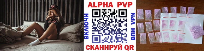 A PVP кристаллы  Симферополь 