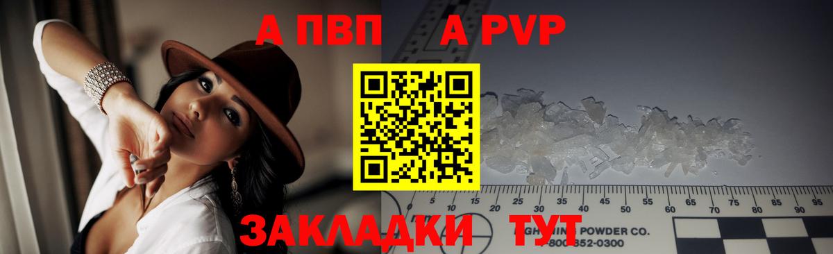 закладки  A-PVP кристаллы  Симферополь  Alpha PVP Crystall 
