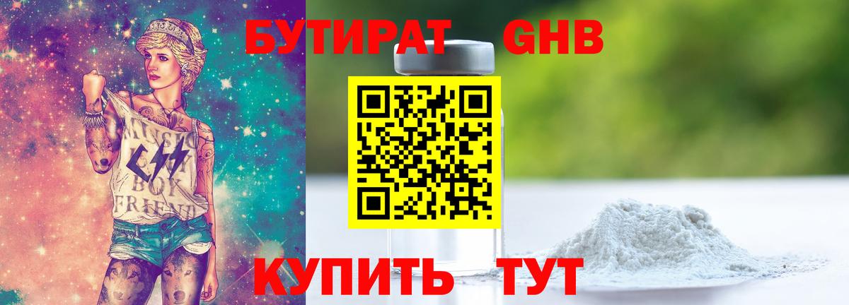 Бутират вода  Вход с VPN  Бутират  Симферополь 