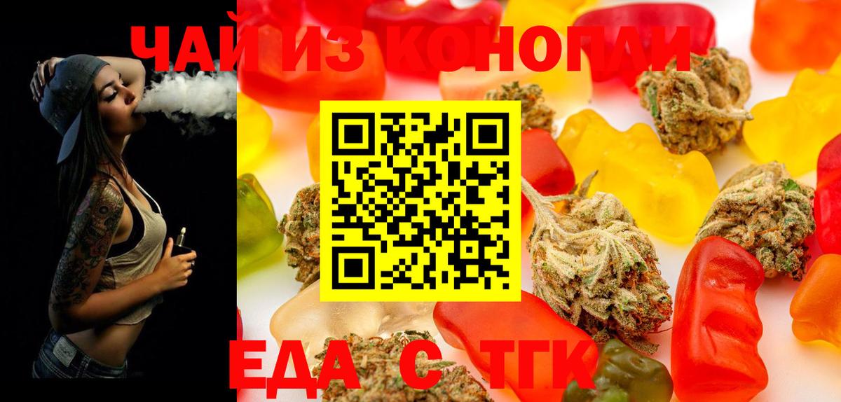 Печенье с ТГК марихуана  Симферополь 