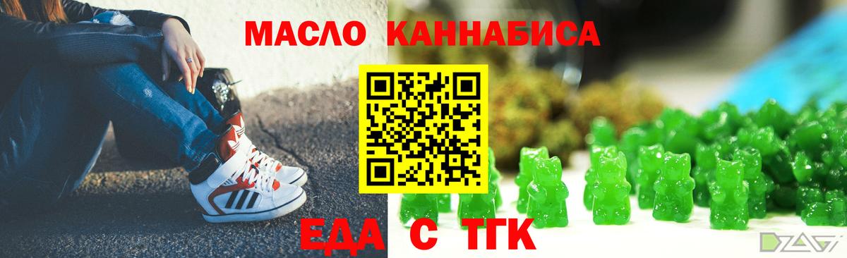 Симферополь  Cannafood конопля  Вход с VPN 