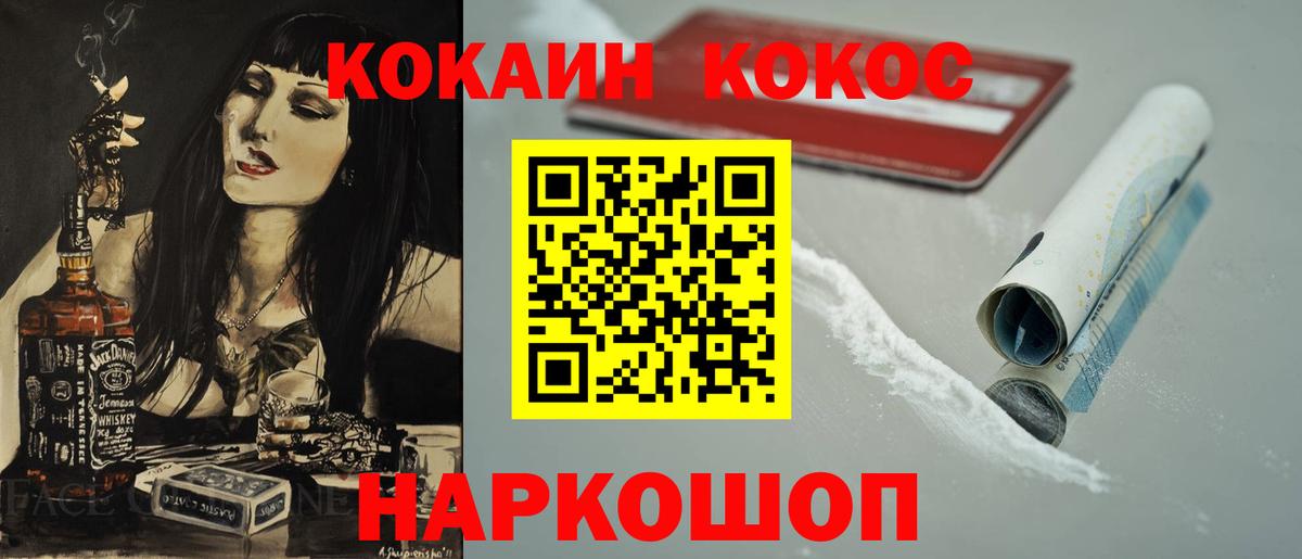 КОКАИН Fish Scale  Кокаин Перу  Симферополь 