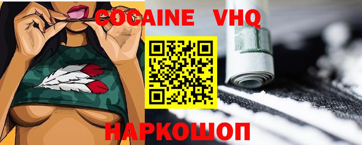купить закладку  Cocaine Эквадор  Вход с VPN  Симферополь  Кокаин 99%  Cocaine 