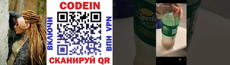 Кодеиновый сироп Lean напиток Lean (лин)  закладка  Симферополь 