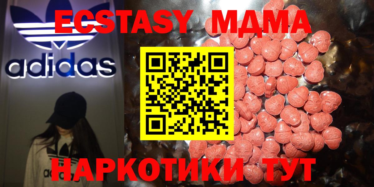 ЭКСТАЗИ 280мг  ЭКСТАЗИ  где купить наркоту  Симферополь  Ecstasy Philipp Plein 