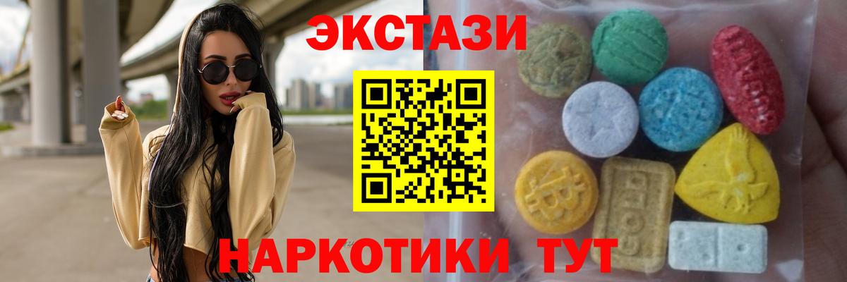 Экстази 280 MDMA Симферополь