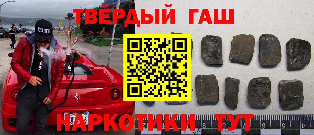 ГАШИШ Изолятор  ГАШИШ Cannabis  Вход с VPN  Гашиш  Симферополь 