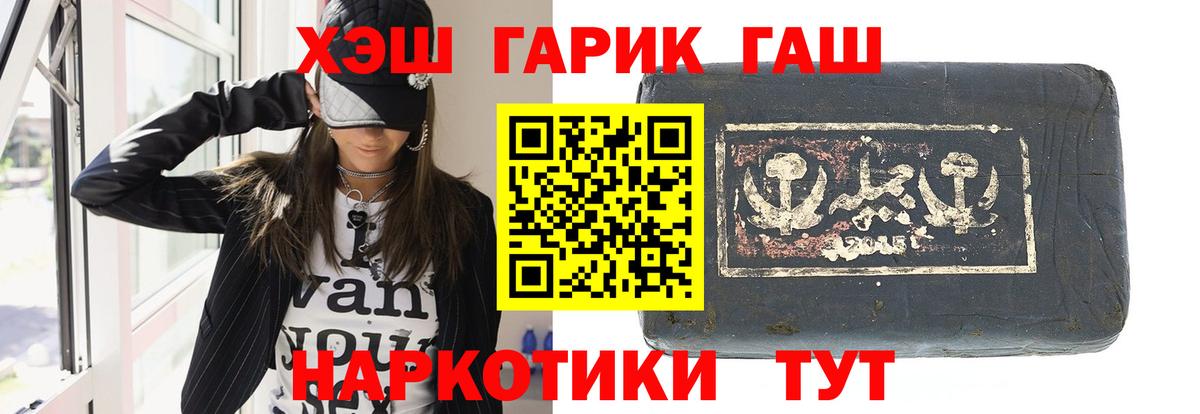 Гашиш гарик Симферополь