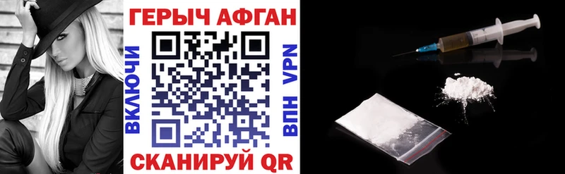 Героин VHQ что такое Симферополь