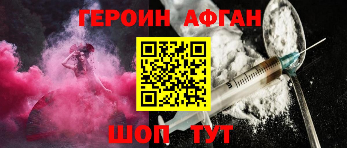Симферополь  Героин хмурый  ГЕРОИН  Вход с VPN 