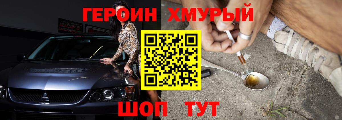 ГЕРОИН Афган Симферополь