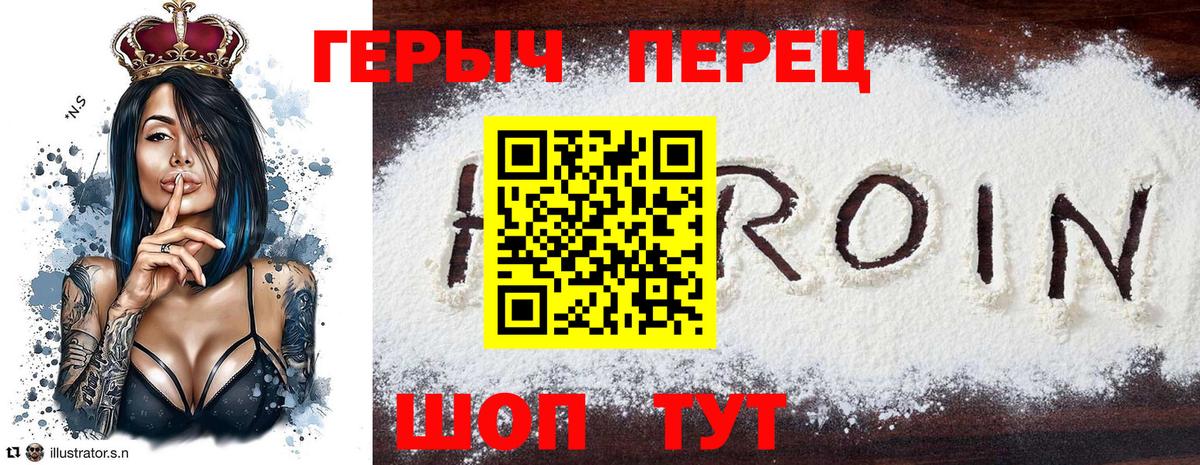 Героин белый Симферополь