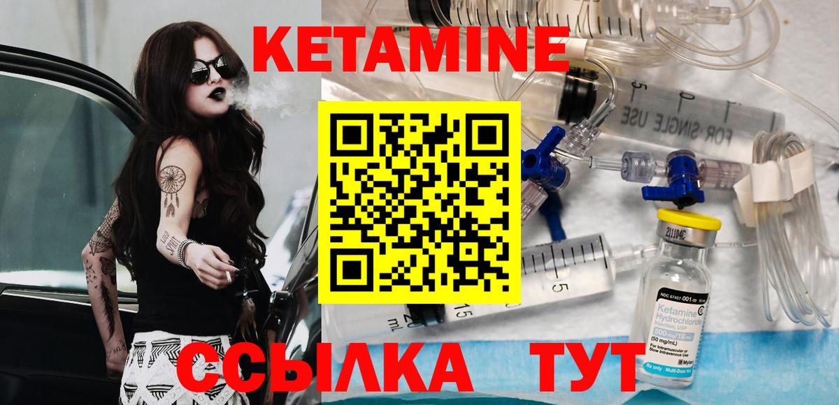 КЕТАМИН ketamine  КЕТАМИН ketamine  Вход с VPN  Симферополь 