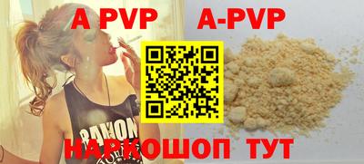 apvp Кумертау