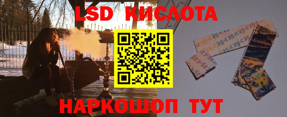 ЛСД экстази кислота Симферополь