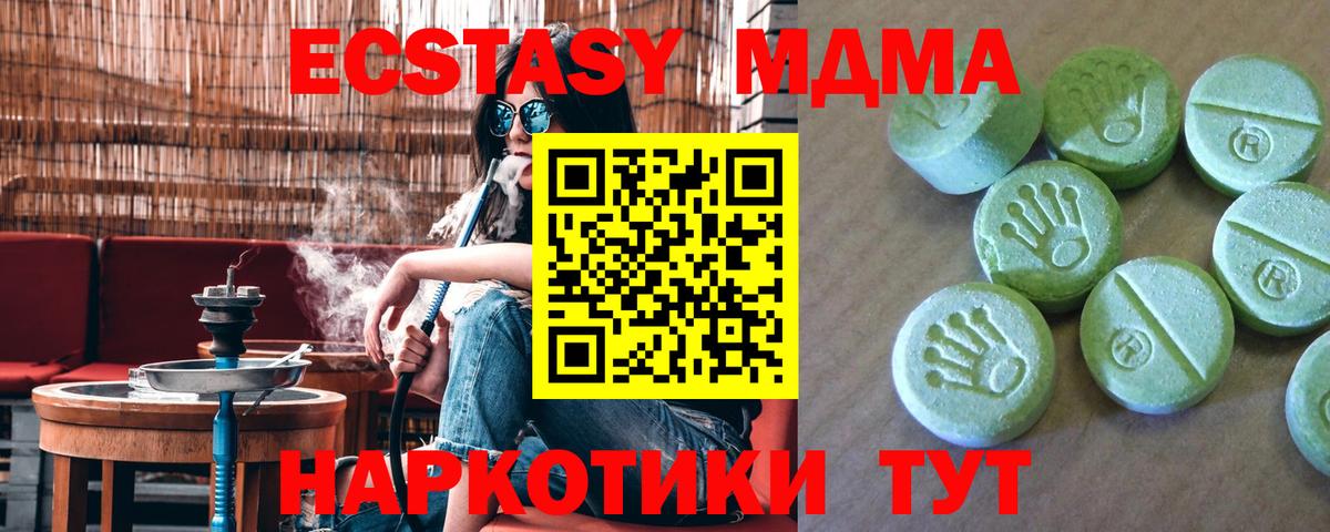 Симферополь  MDMA  Вход с VPN  MDMA VHQ  MDMA crystal 