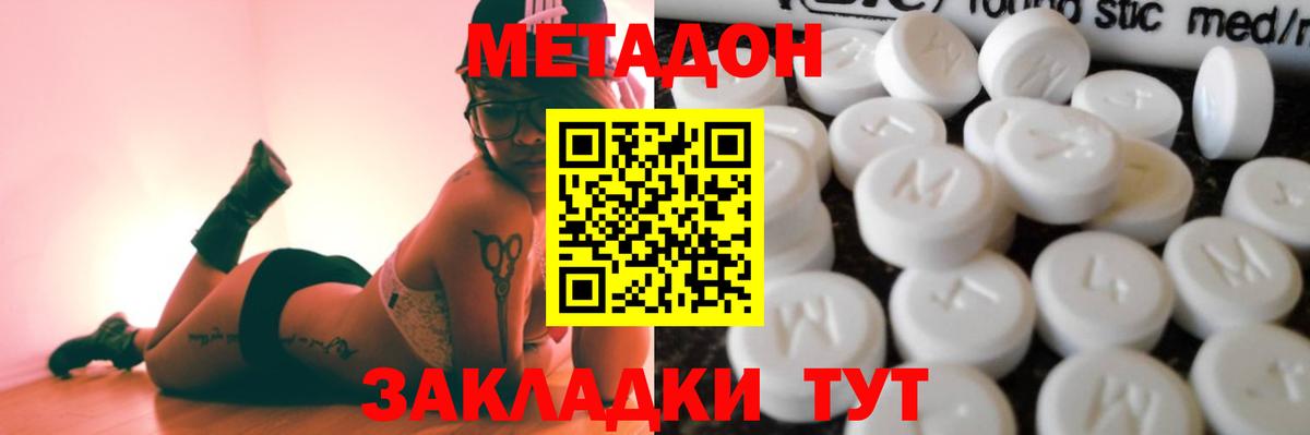 Метадон methadone  Симферополь  МЕТАДОН methadone 