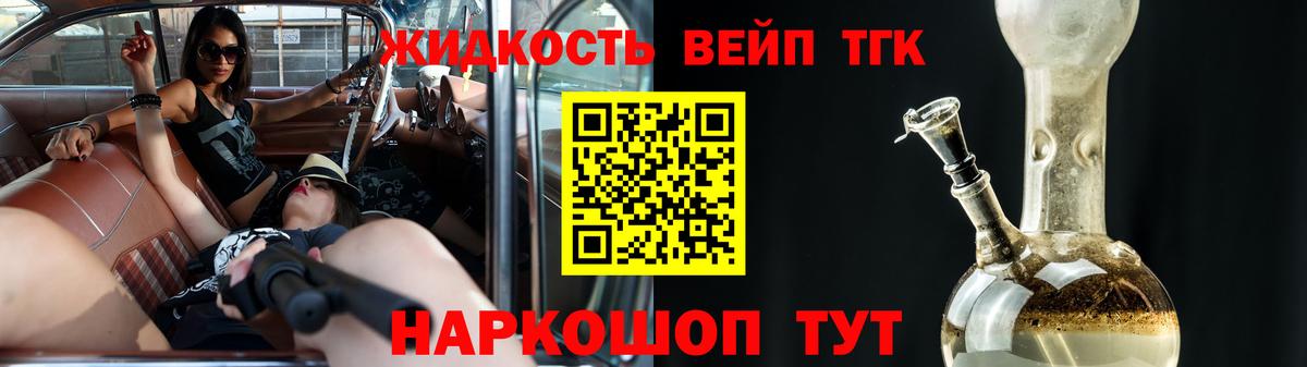 ТГК вейп Симферополь